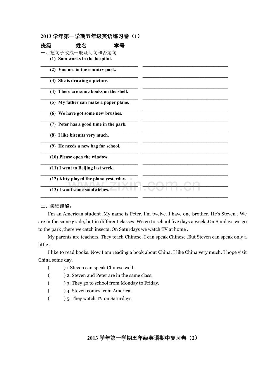 上海5A-牛津英语复习卷1-10教学文案.doc_第1页