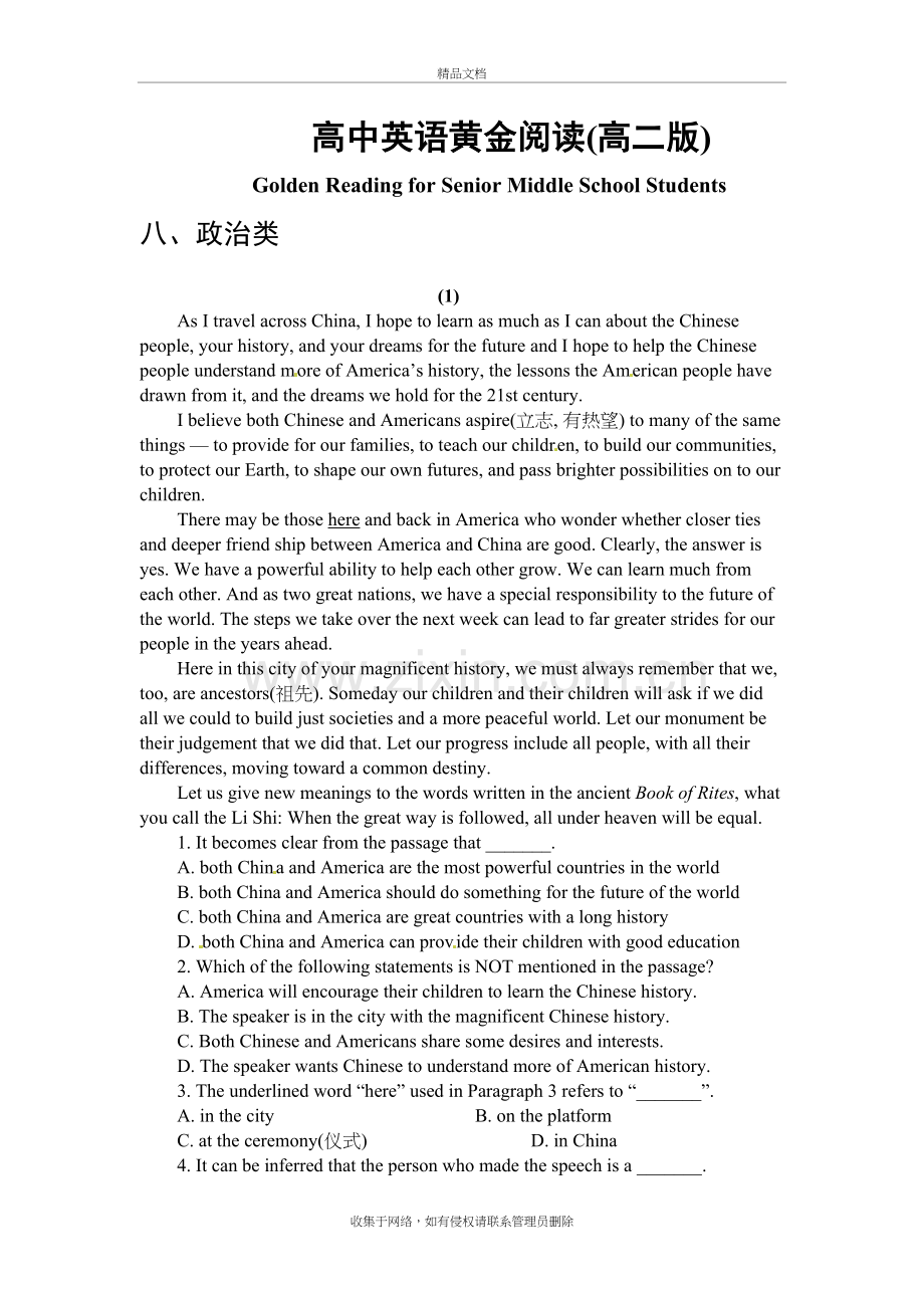 高二英语黄金阅读理解：政治类(含详解)讲课教案.doc_第2页