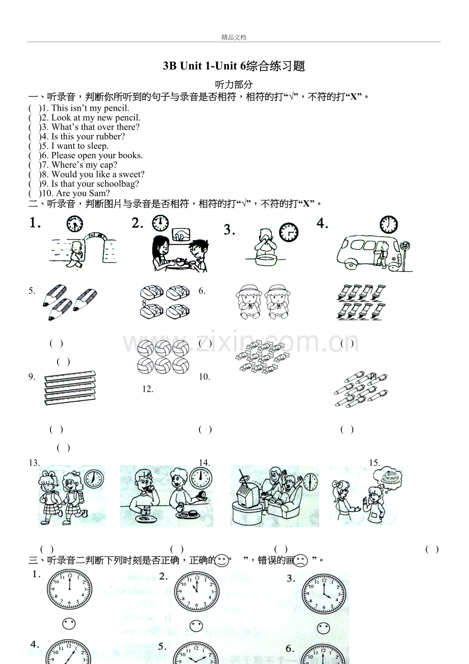 苏教版英语三年级下册-Unit-1-6测试卷培训资料.doc_第2页