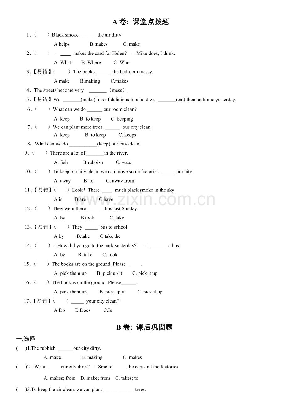 苏教版六年级英语(上)6AUnit6第六单元作业单元测试单元练习教学内容.docx_第1页