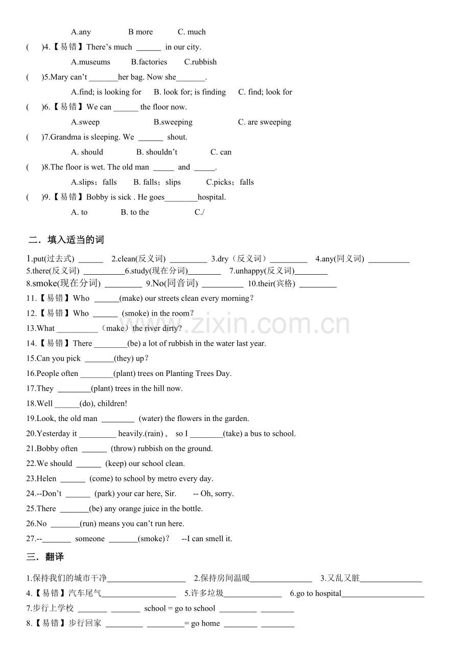 苏教版六年级英语(上)6AUnit6第六单元作业单元测试单元练习教学内容.docx_第2页