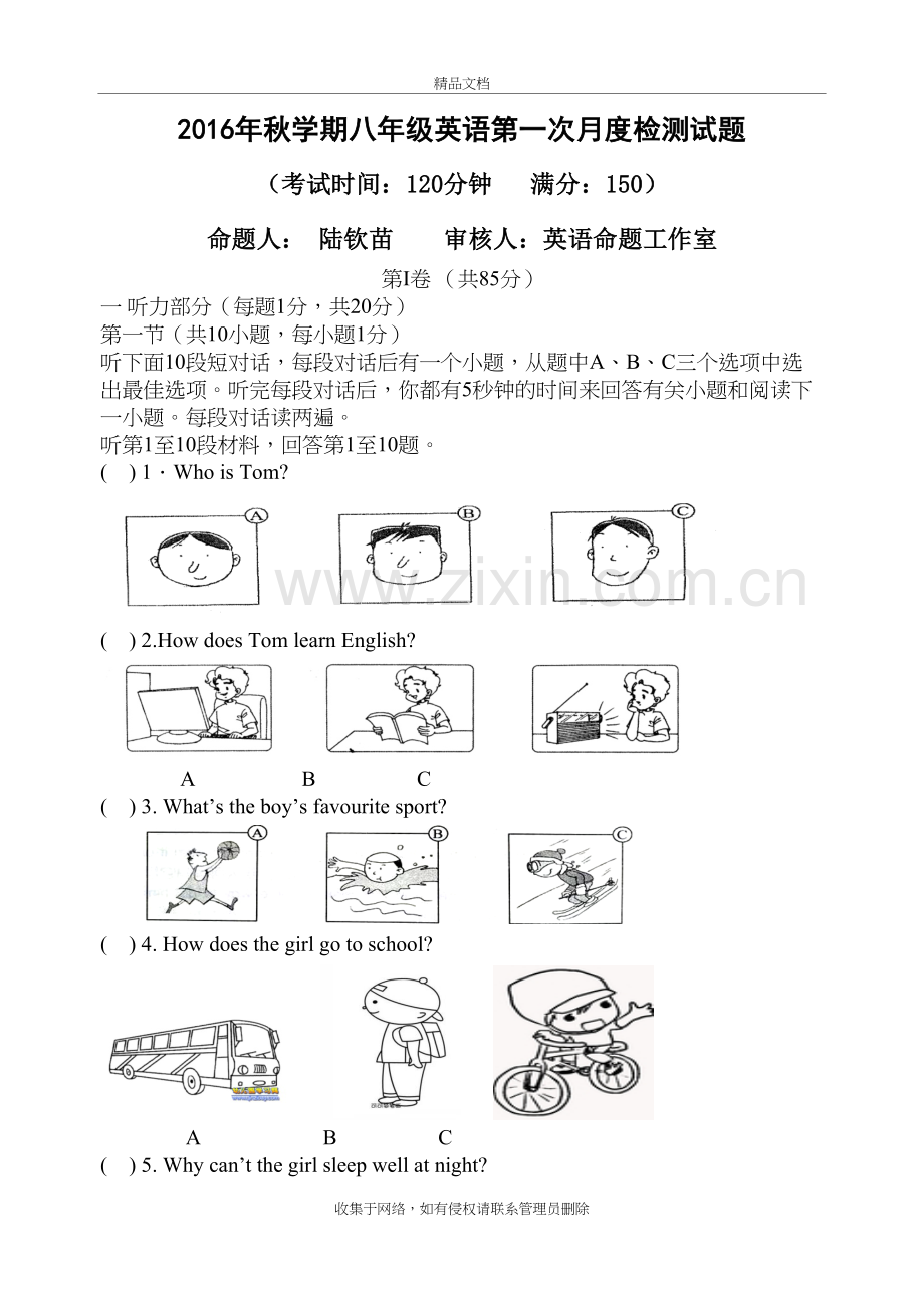 初二英语月考试题及答案培训资料.doc_第2页