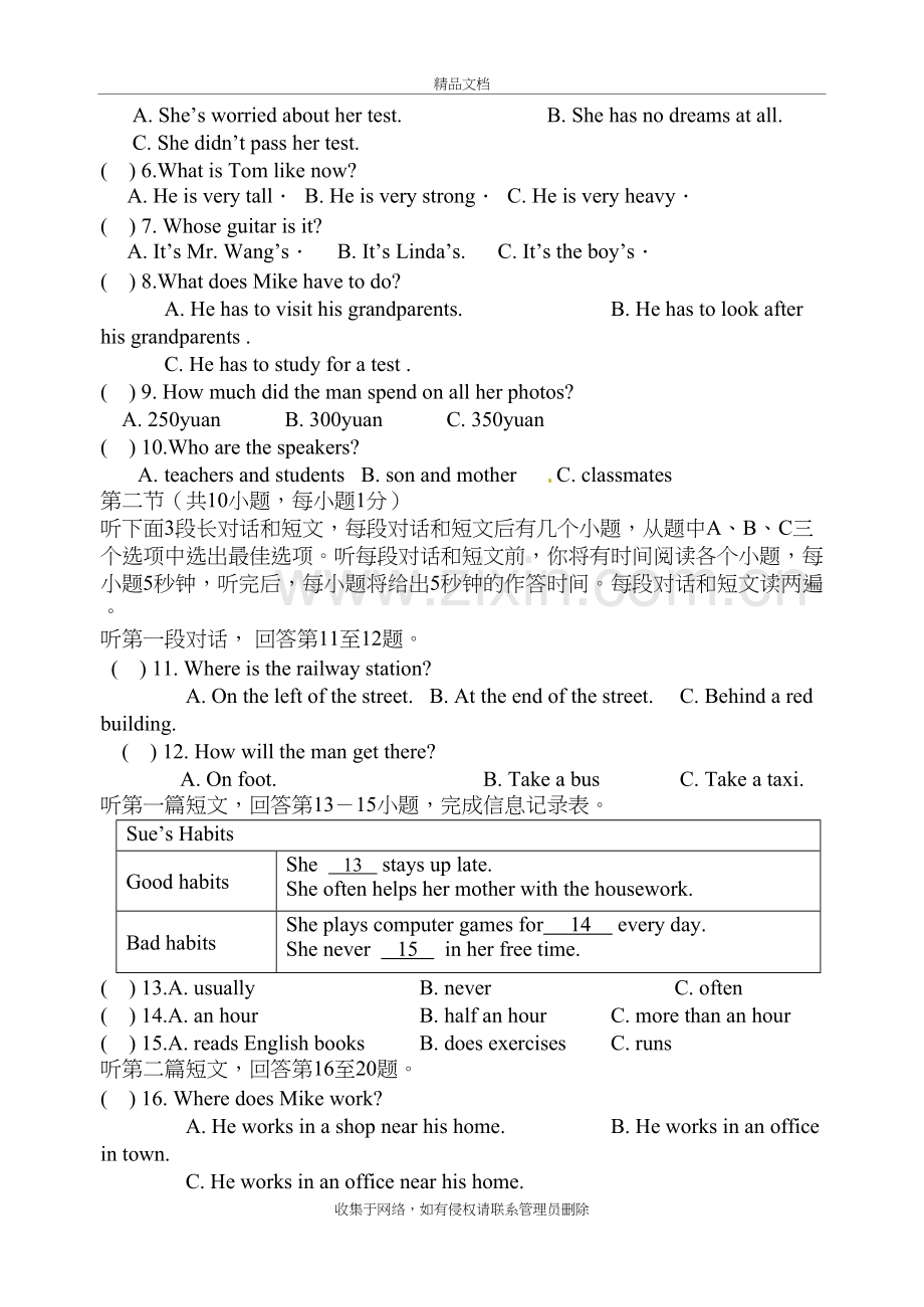 初二英语月考试题及答案培训资料.doc_第3页