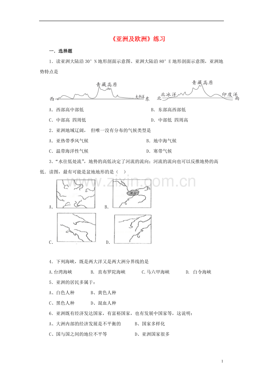 七年级地理下册6.1亚洲及欧洲练习湘教版资料.doc_第1页