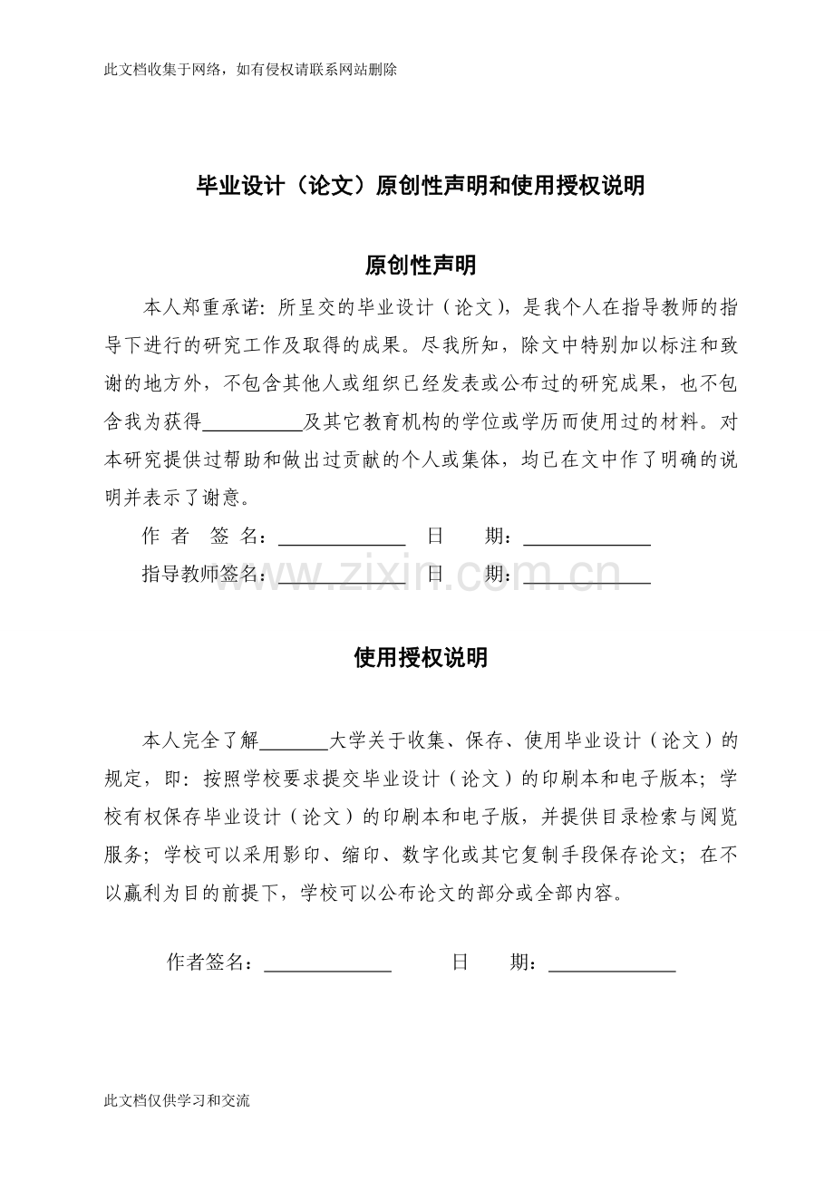 广义逆矩阵的求法探讨学士教程文件.doc_第2页