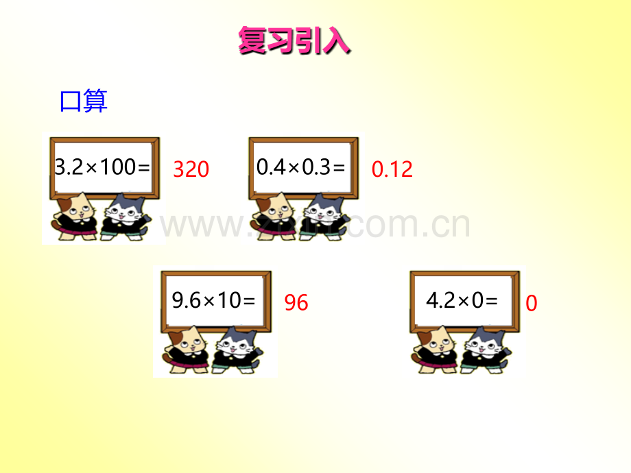 北师大版四年级下册第三单元《蚕丝》ppt教学文案.ppt_第2页