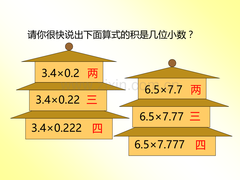 北师大版四年级下册第三单元《蚕丝》ppt教学文案.ppt_第3页