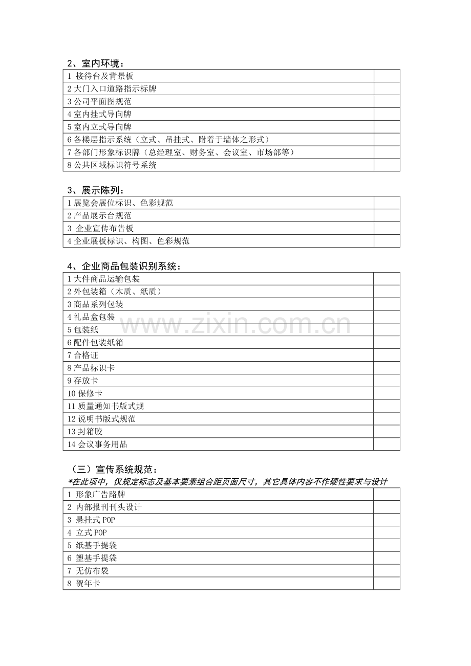 vis设计参考项目教学提纲.doc_第3页