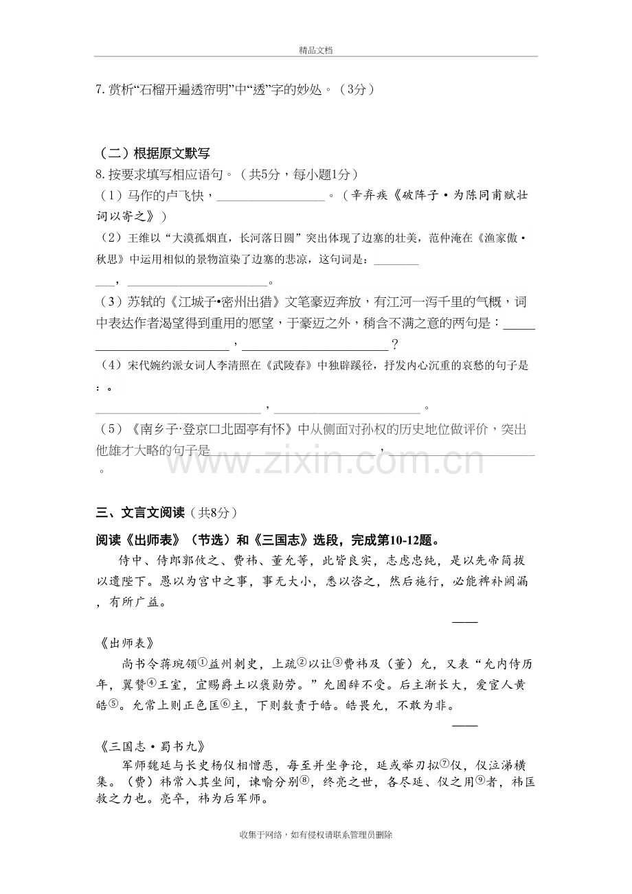 常--九上期末试卷及答案讲课教案.doc_第3页