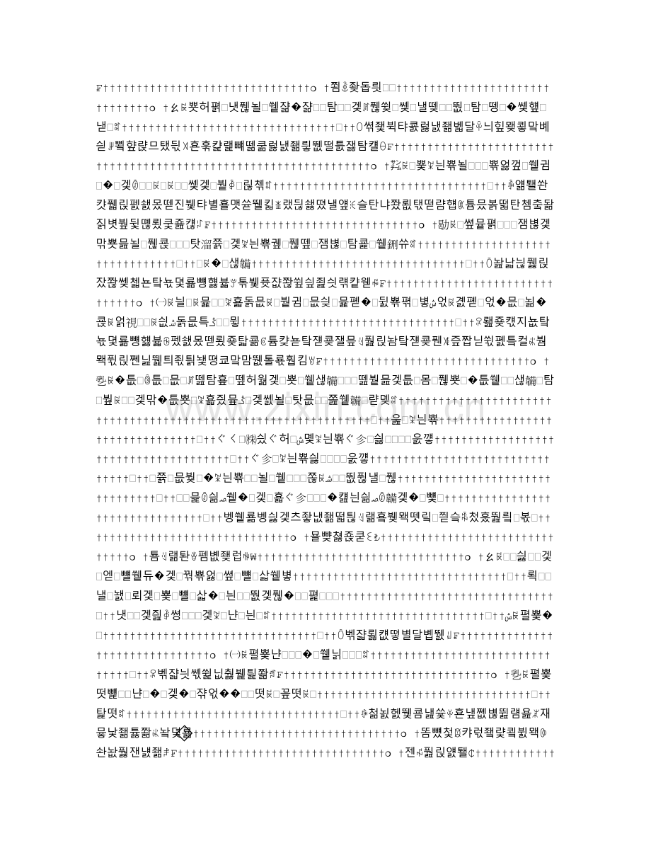 保安年度工作计划说课讲解.doc_第2页