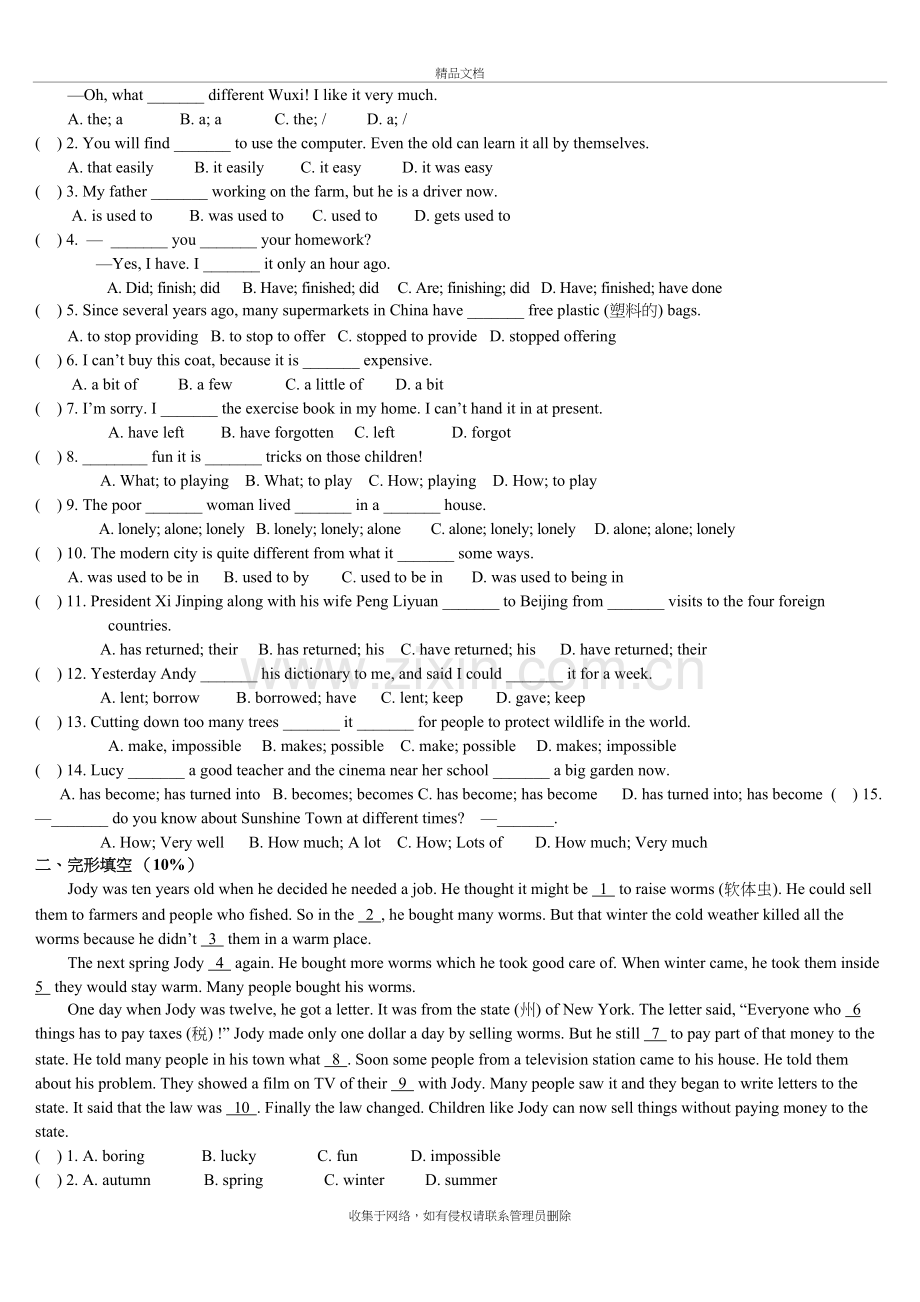 译林8B英语Unit1单元知识点归纳及练习题说课材料.doc_第3页