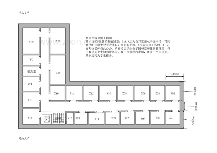 某学生宿舍楼综合布线系统设计方案word版本.doc_第3页