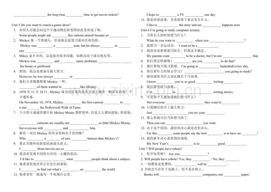 八年级上英语汉译英专项练习及答案复习课程.doc_第3页