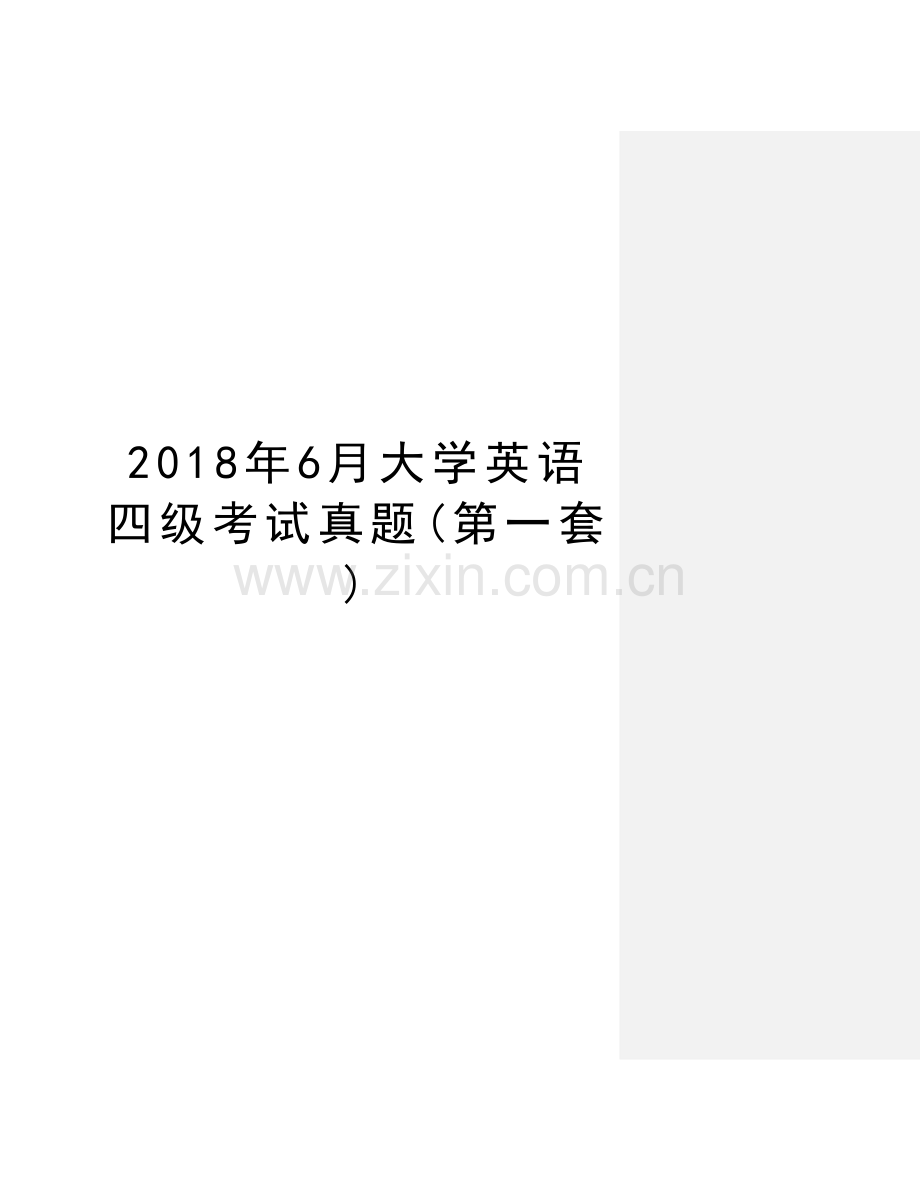 2018年6月大学英语四级考试真题(第一套)教学提纲.doc_第1页