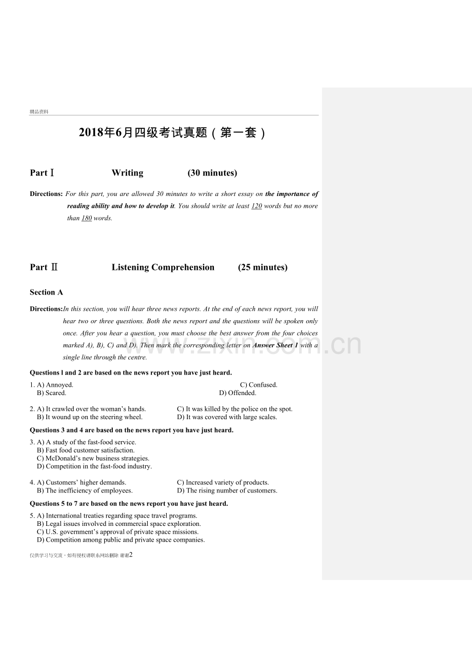 2018年6月大学英语四级考试真题(第一套)教学提纲.doc_第2页