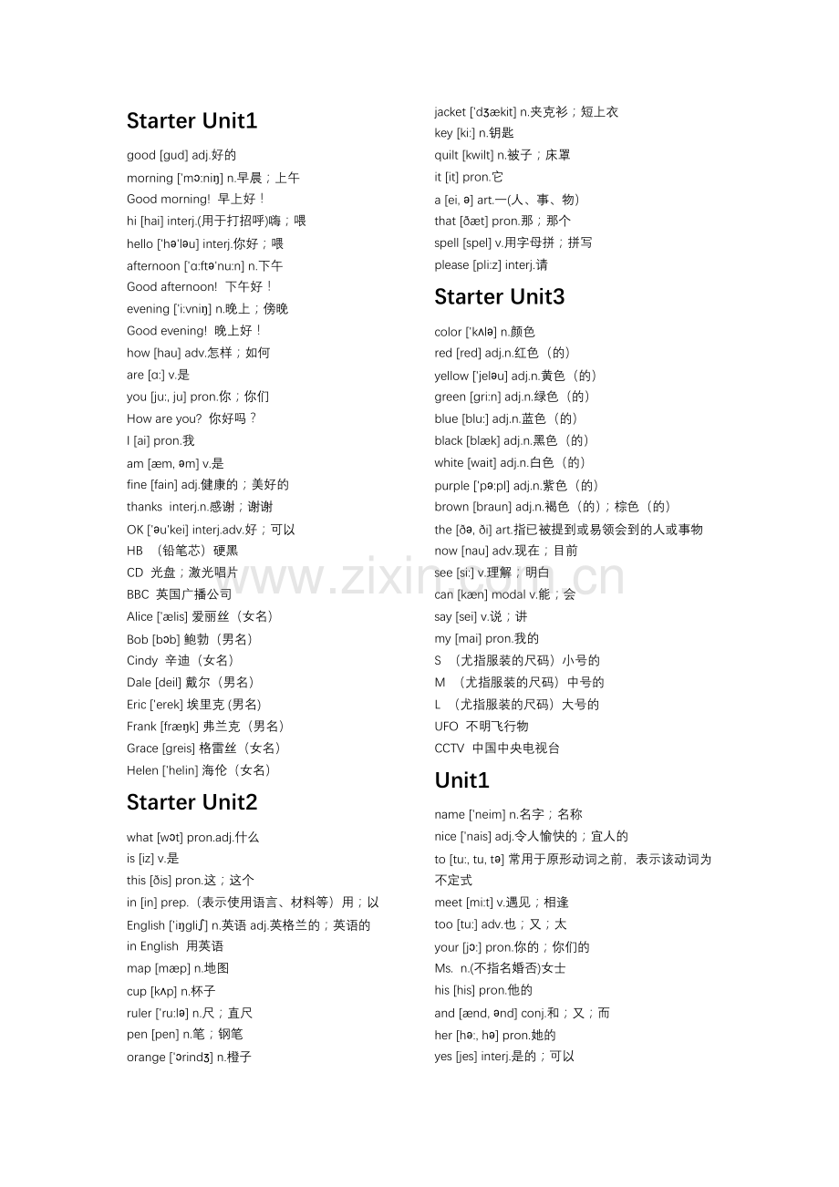 七年级上册英语单词表(新人教版)word版本.doc_第1页