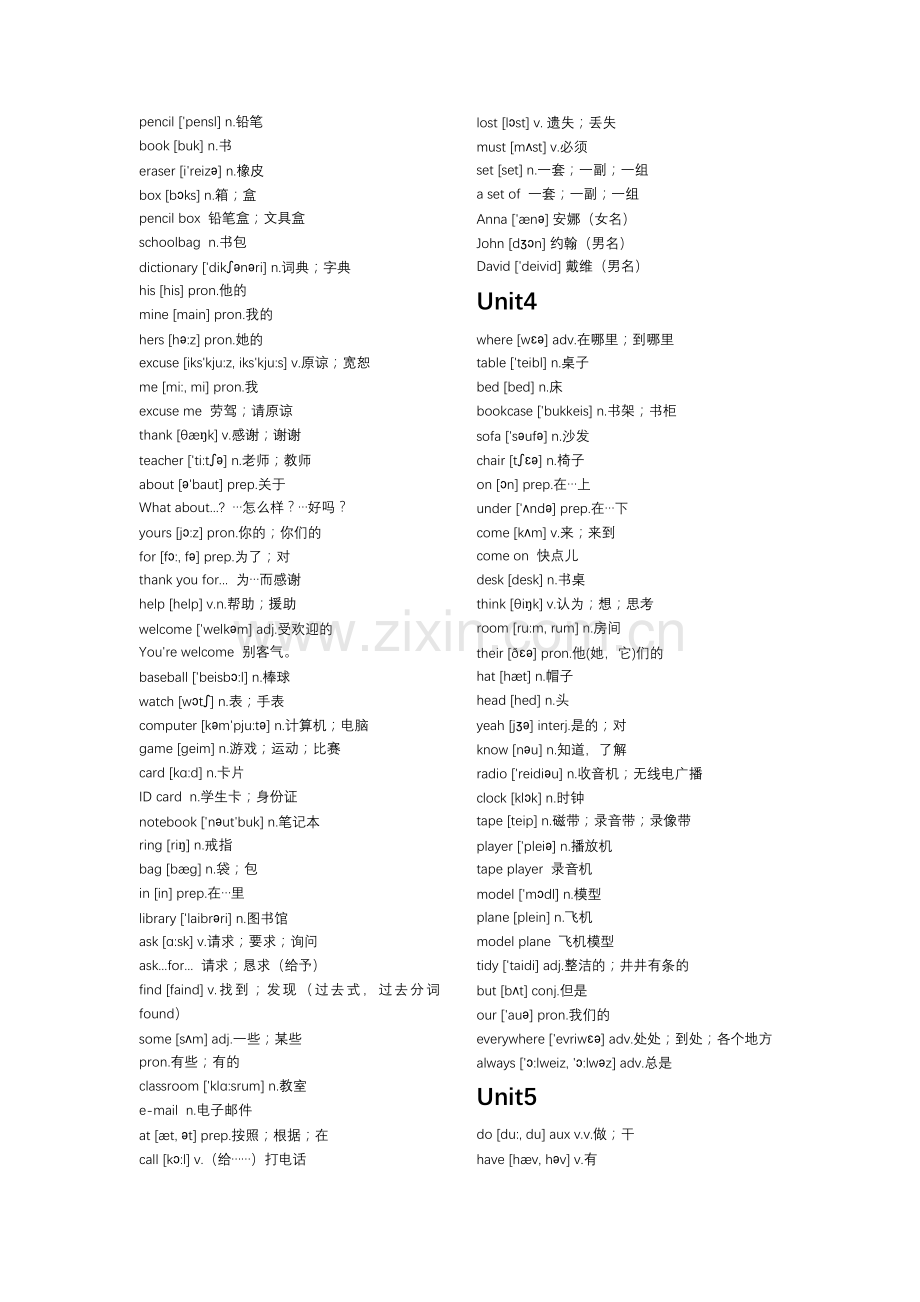 七年级上册英语单词表(新人教版)word版本.doc_第3页