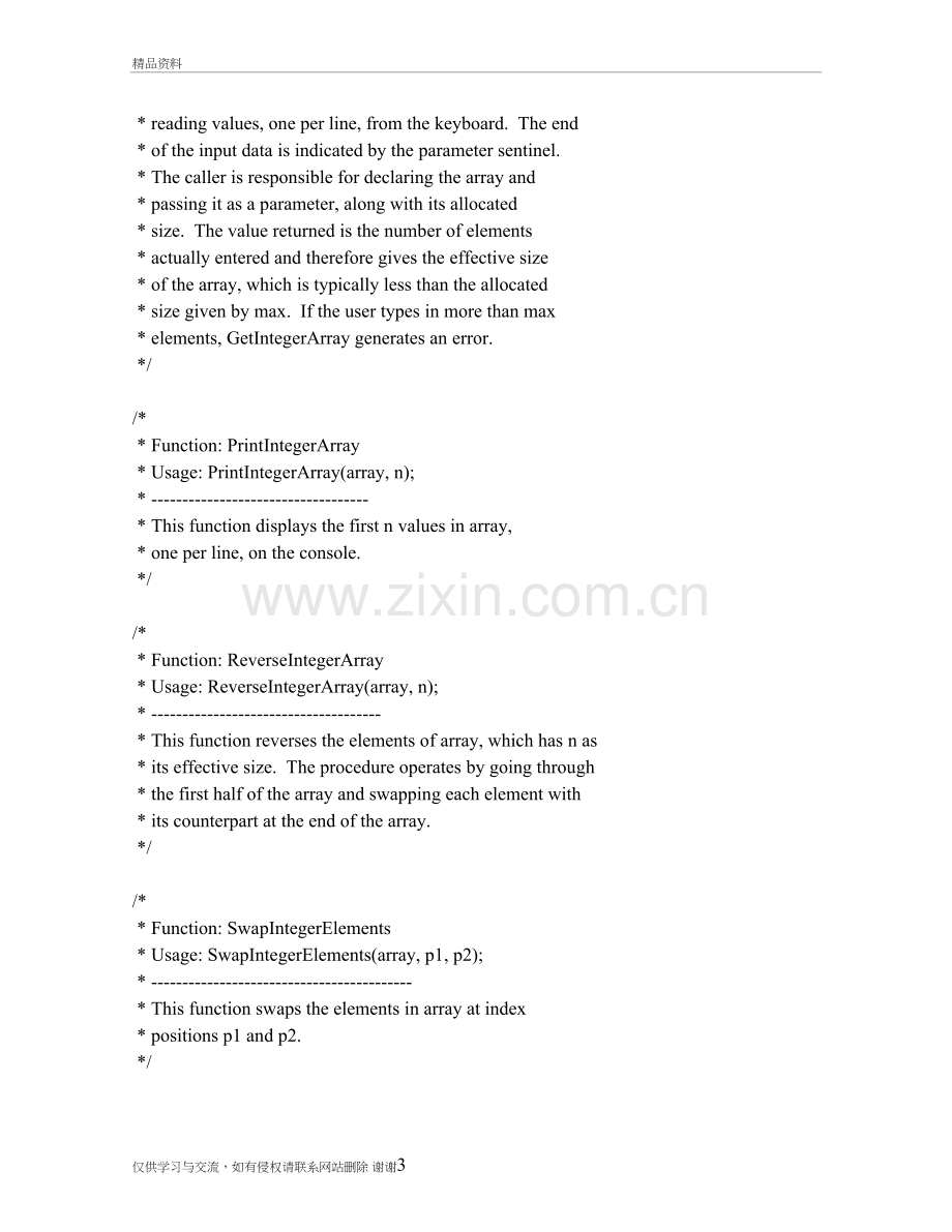 我爱新浪微博讲课讲稿.doc_第3页