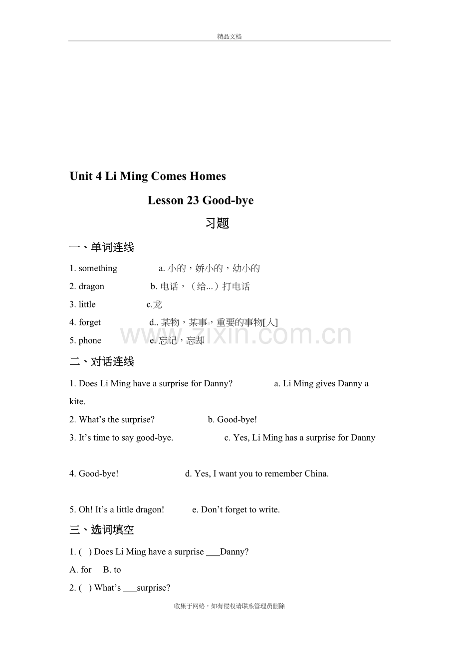 六年级下册英语试题--Unit-4--Lesson-23-Goodbye--冀教版教程文件.doc_第2页