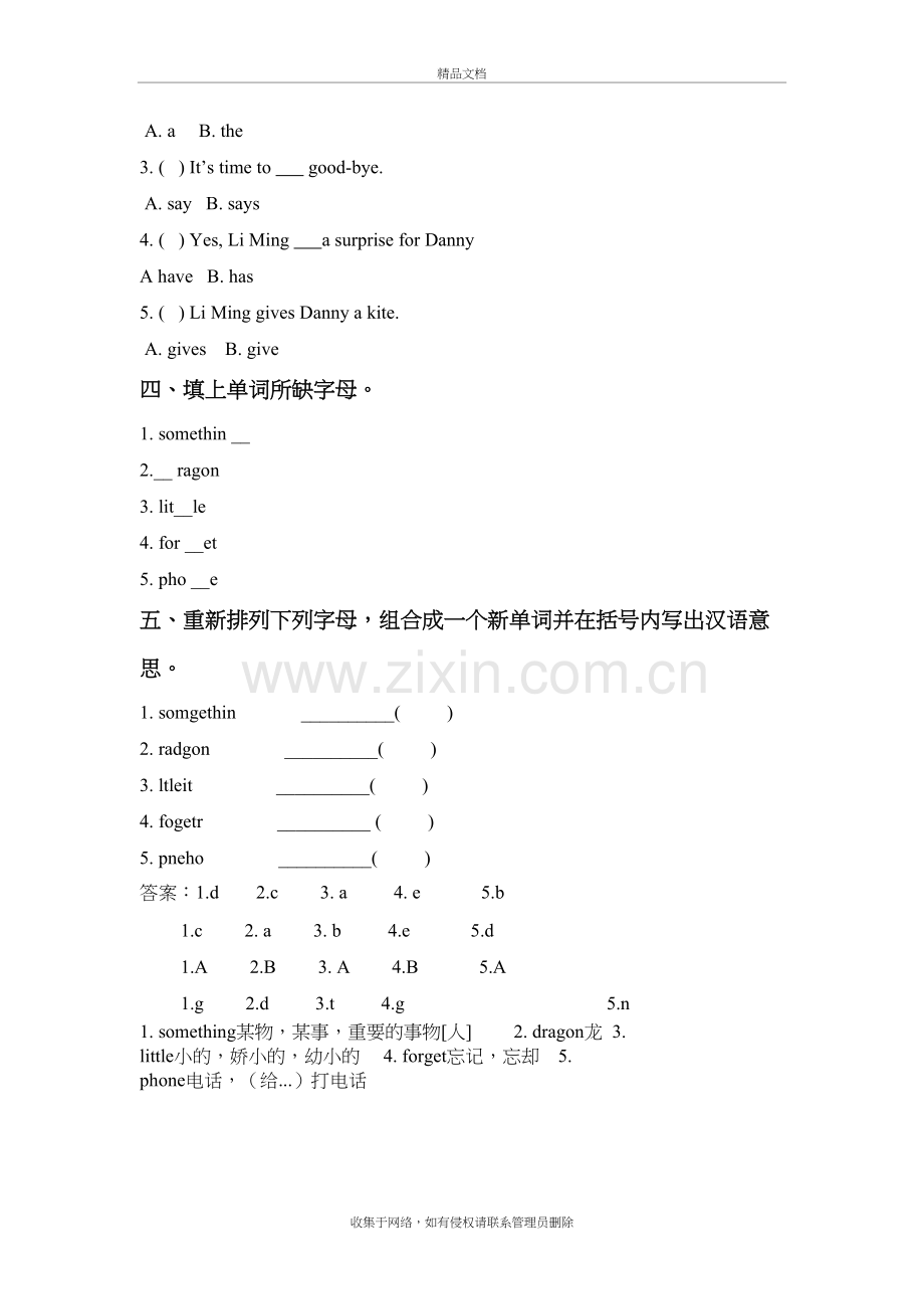 六年级下册英语试题--Unit-4--Lesson-23-Goodbye--冀教版教程文件.doc_第3页