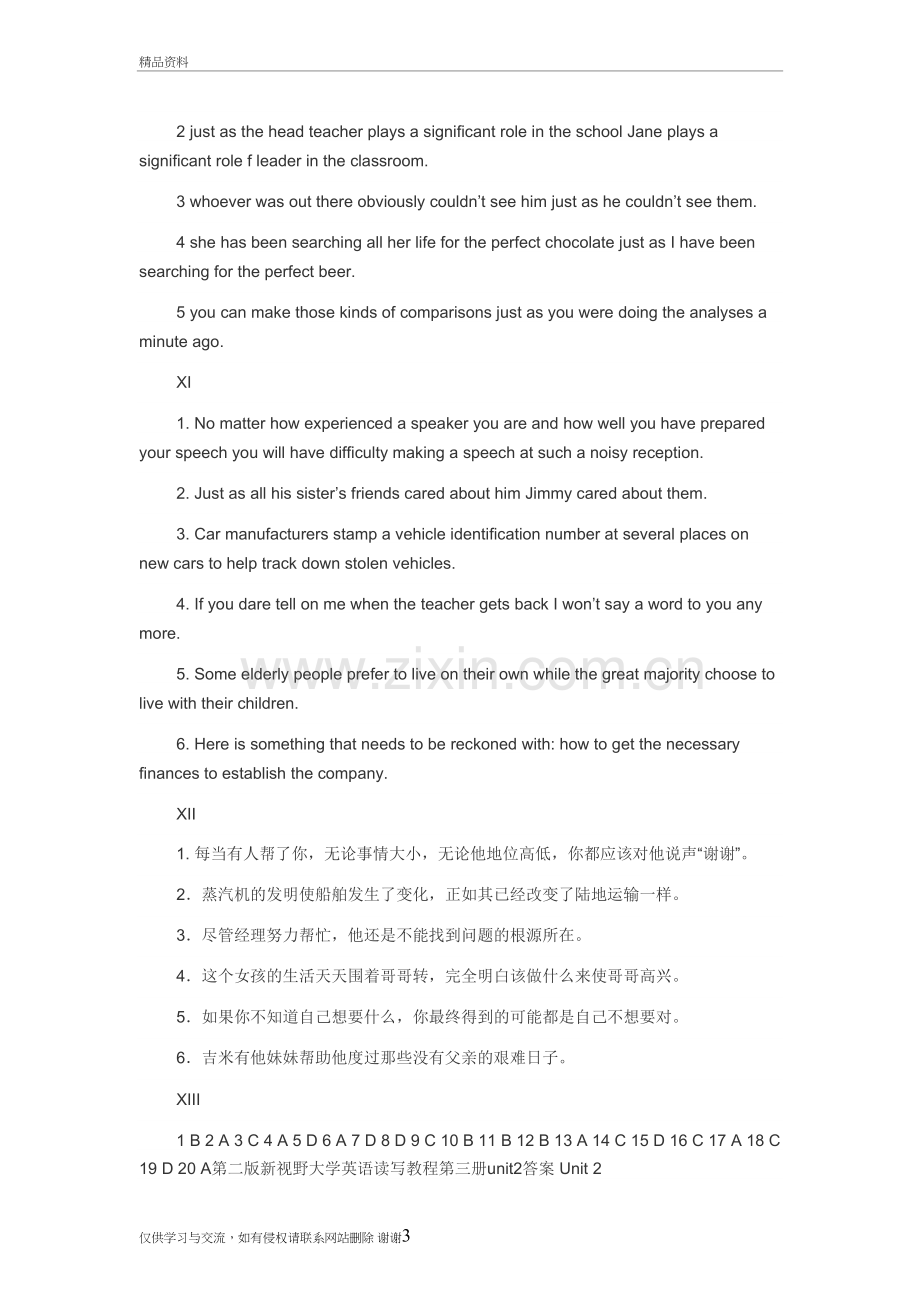 第二版新视野大学英语3读写教程课后习题答案说课材料.doc_第3页