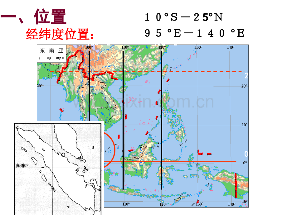 高二-区域地理-东南亚课件教学文案.ppt_第3页