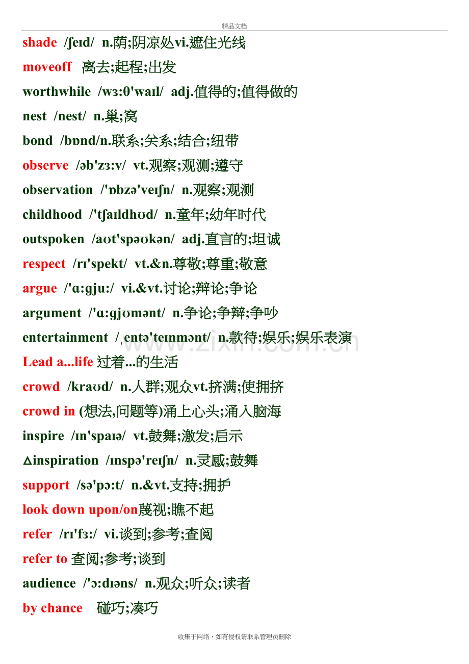 高中英语必修4单词表(带音标)资料讲解.doc_第3页