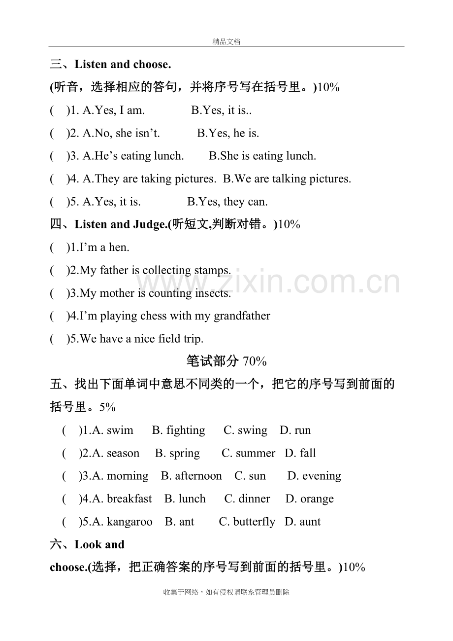 PEP五年级下册英语第六单元测试题教学内容.doc_第3页