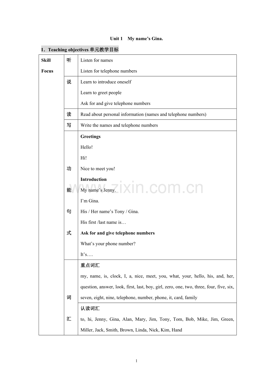 七年级新目标上Unit-1--My-name27s-Gina教案培训资料.doc_第1页