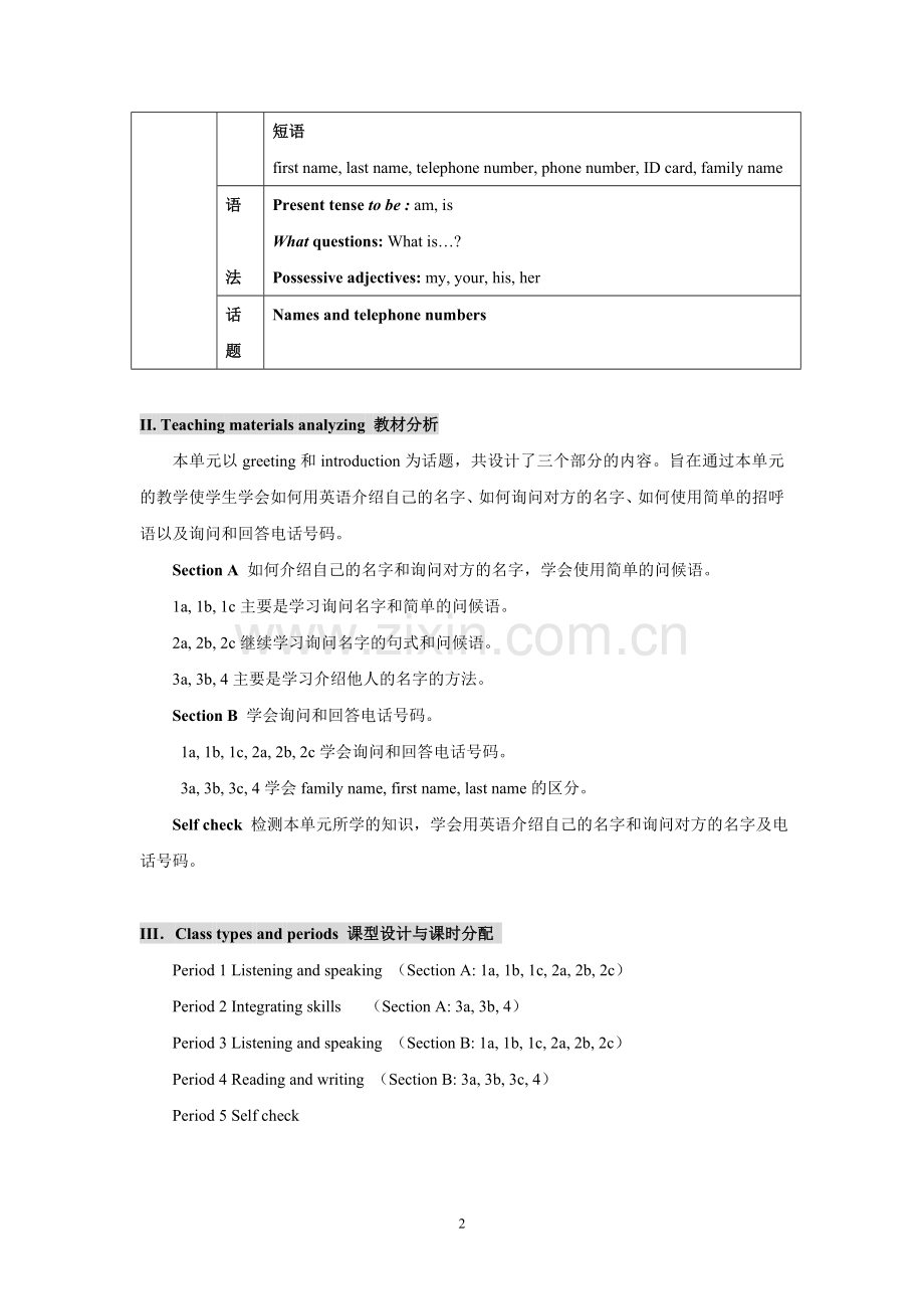 七年级新目标上Unit-1--My-name27s-Gina教案培训资料.doc_第2页