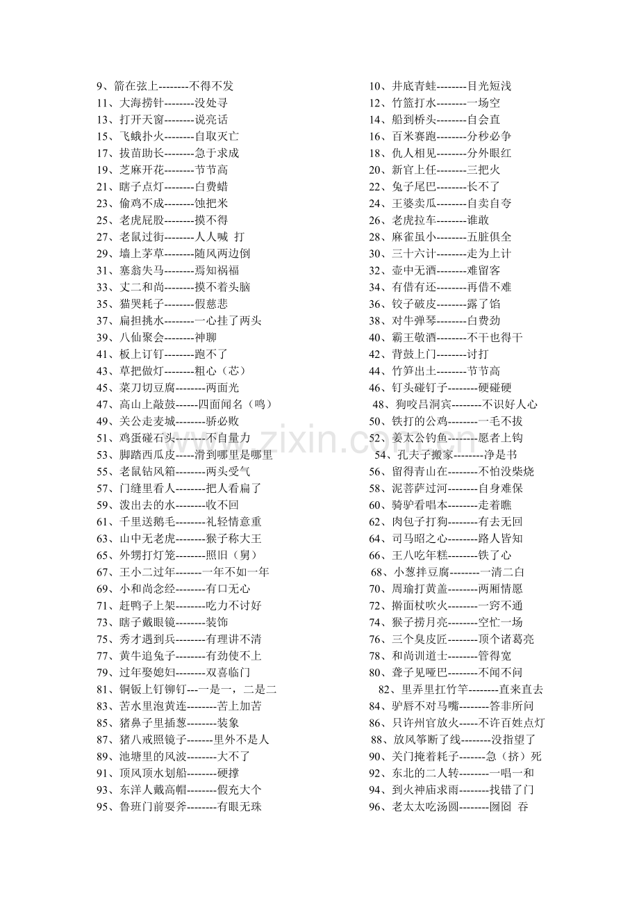 三菱重工空调安装概要讲课教案.doc_第2页