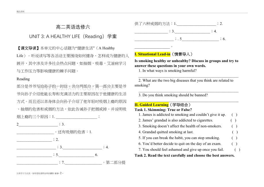 人教版英语选修6第三单元阅读学案知识分享.doc_第2页