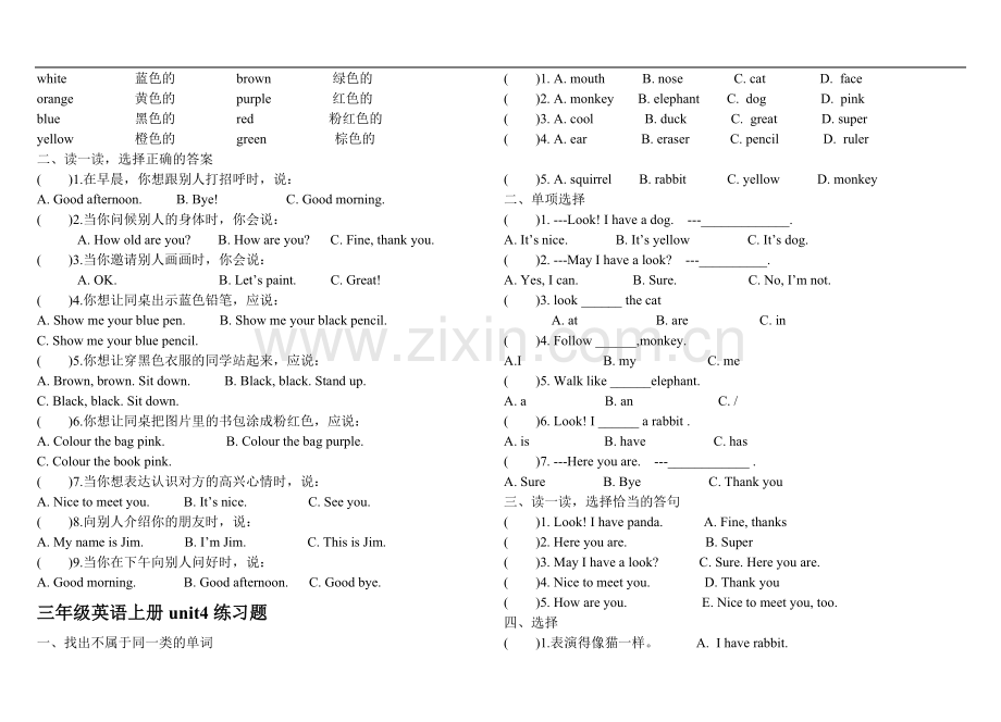 PEP小学英语三年级上册各单元练习题讲解学习.doc_第3页