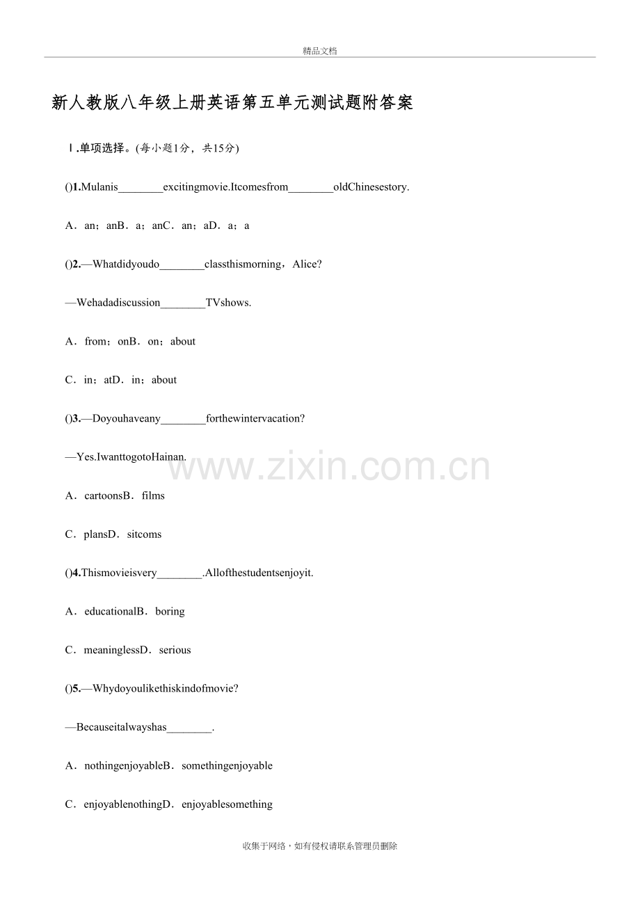 新人教版新八年级上册英语第五单元测试题附参考答案培训讲学.doc_第2页