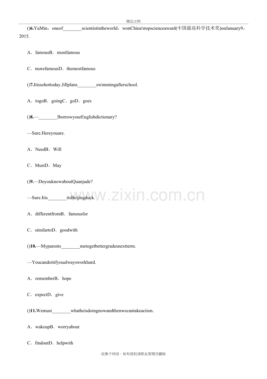 新人教版新八年级上册英语第五单元测试题附参考答案培训讲学.doc_第3页