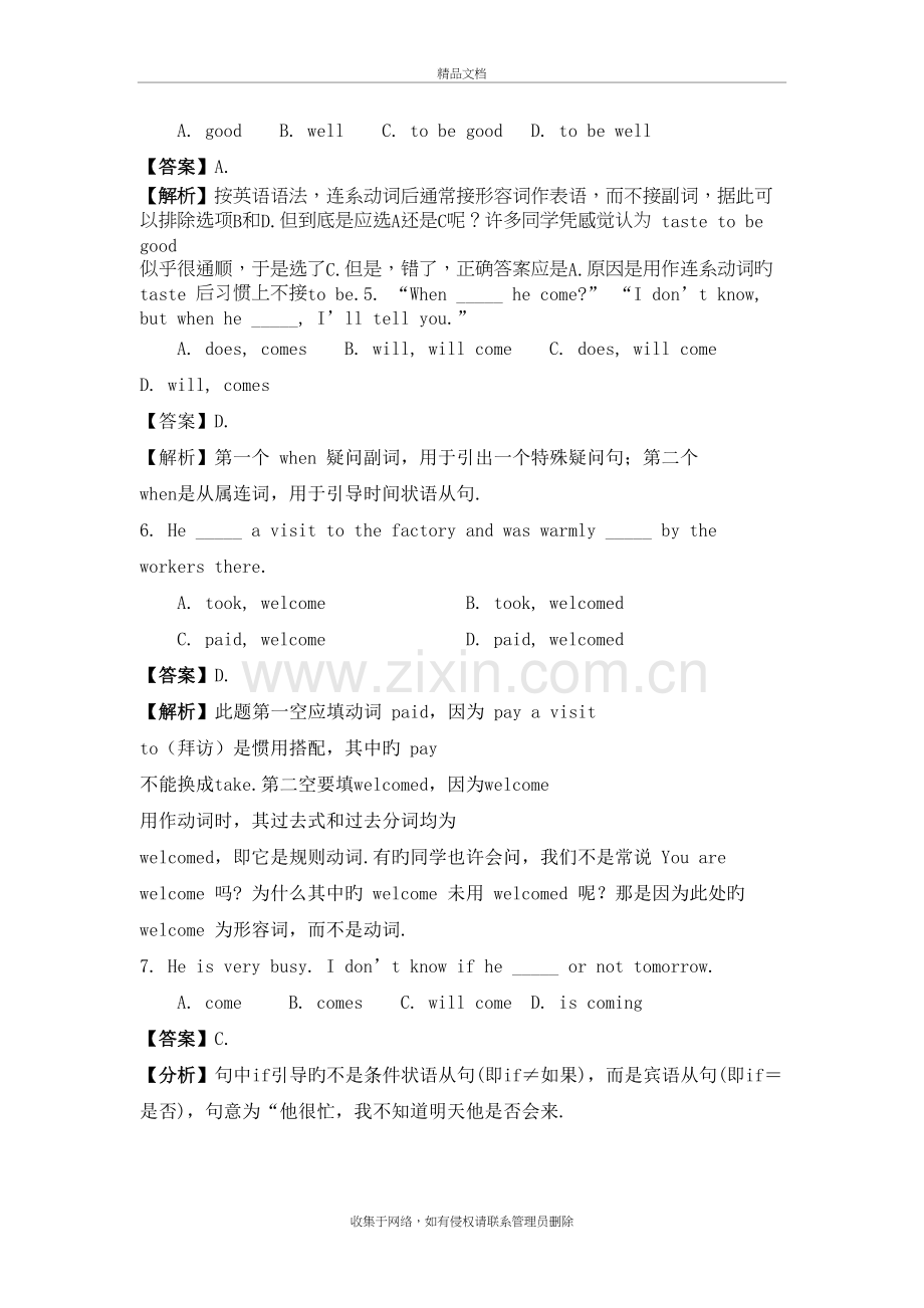 2019高考英语单选典题精练精析—词法02教学文案.doc_第3页