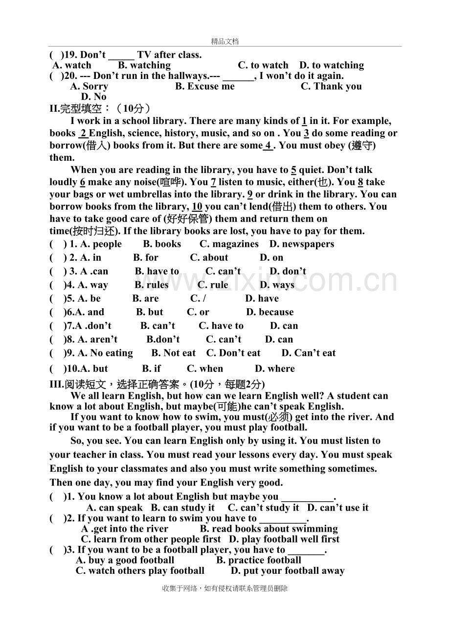 新人教版七年级英语下册unit3-4测试题教学内容.doc_第3页