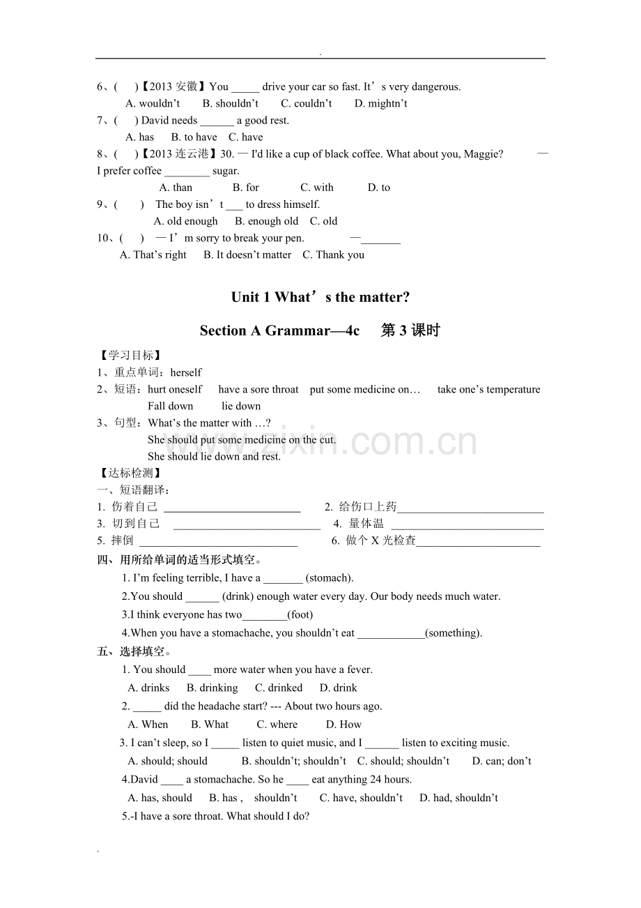 八年级下册全册英语导学案08563说课材料.doc_第2页