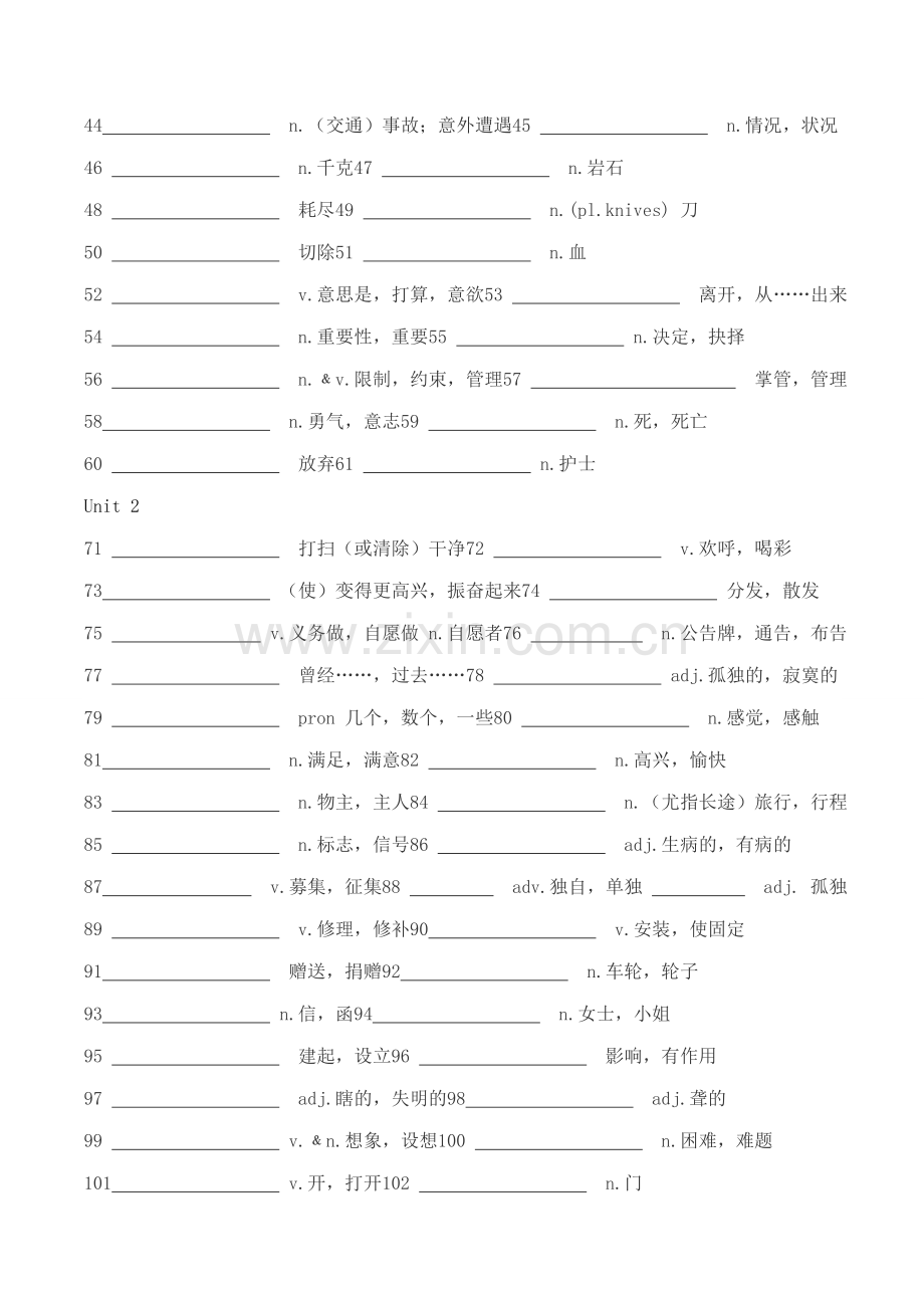 八年级下册英语单词默写版复习课程.doc_第2页