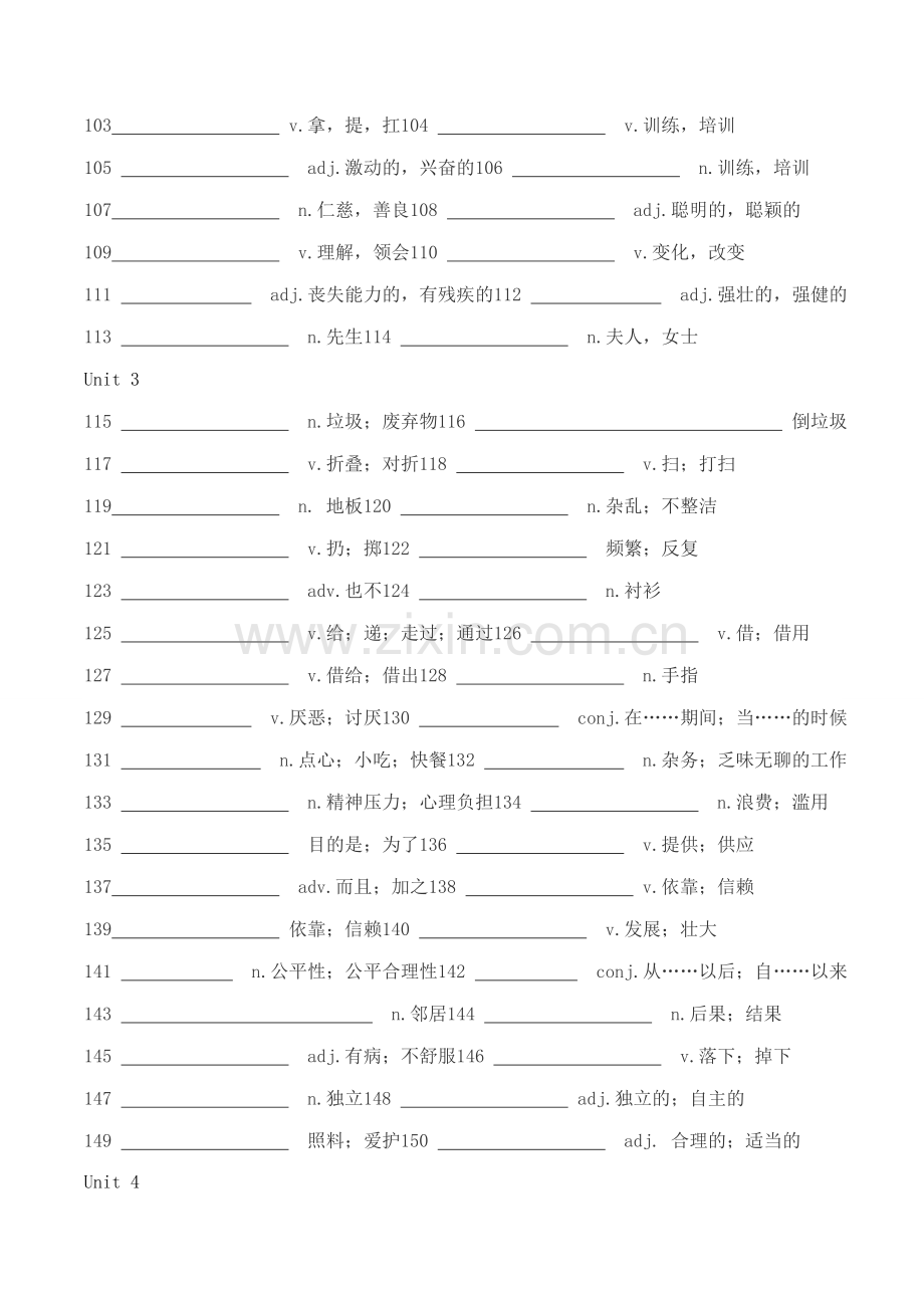 八年级下册英语单词默写版复习课程.doc_第3页