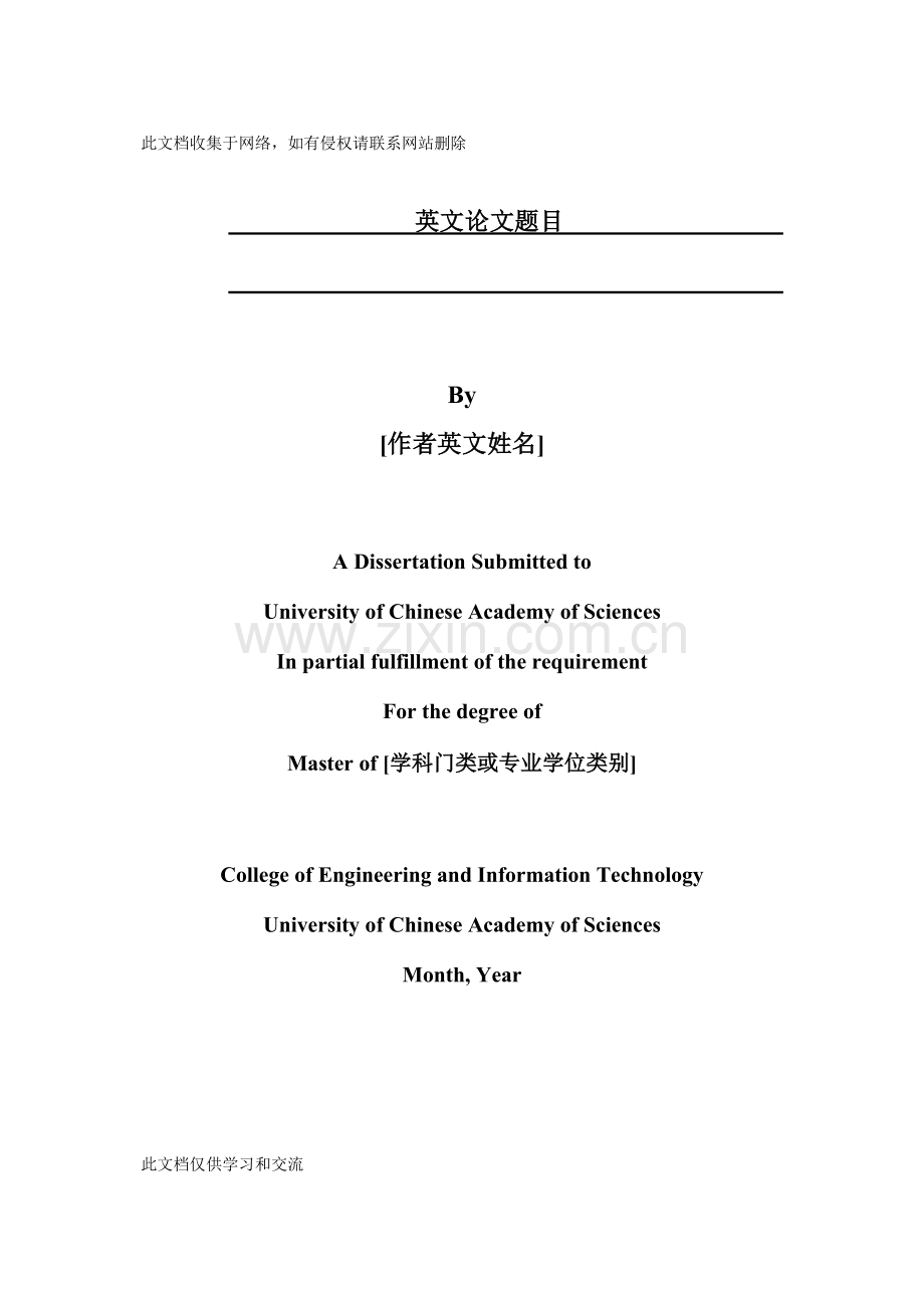 军用长途人工话务管理系统设计与实现硕士学位教学教材.doc_第2页