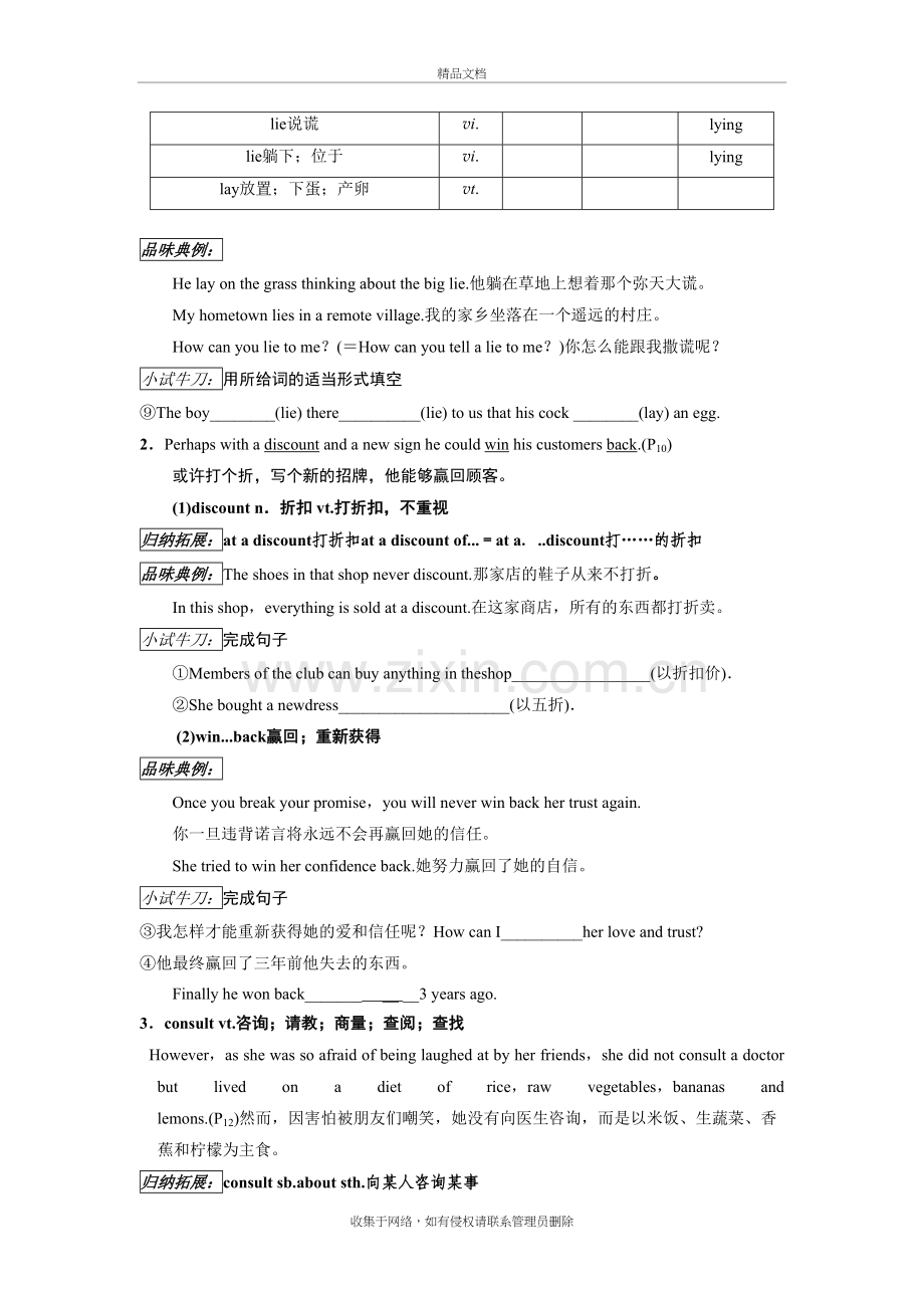 高中英语必修三导学案：Unit-2-Healthy-eating-Period3正式版教程文件.doc_第3页