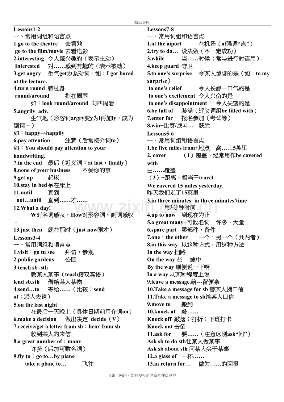 新概念二册短语及语法总结(打印版)演示教学.doc_第2页