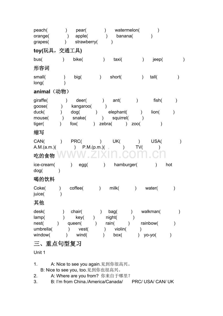 三年级下册英语重点知识word版本.doc_第2页