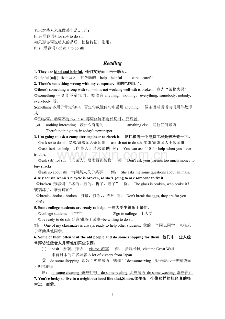 七年级英语下册第二单元知识点详细总结(译林版)知识讲解.doc_第2页