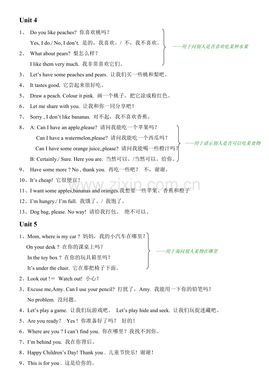 三年级下册英语重点复习资料说课材料.doc_第3页