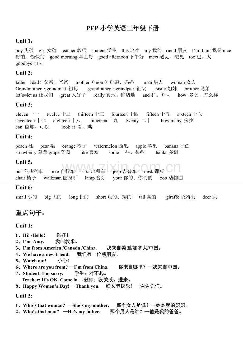 PEP小学三年级英语下册知识点汇总(完整)26703上课讲义.doc_第1页