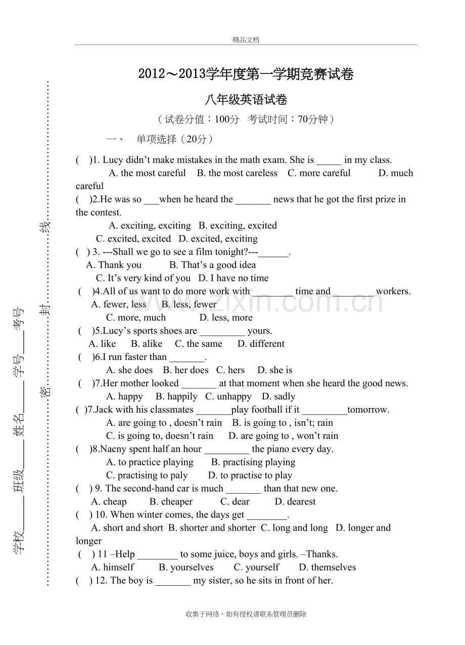 牛津英语初二竞赛试题电子教案.doc_第2页