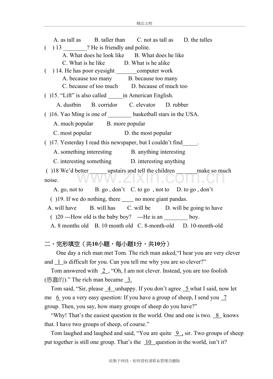 牛津英语初二竞赛试题电子教案.doc_第3页