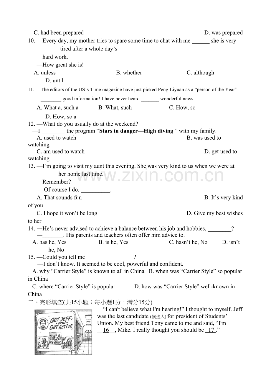 初三英语中考模拟试题及答案教学文稿.doc_第3页